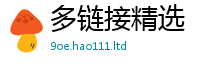 2025年天天免费资料含2025新澳内部爆料最新消息
